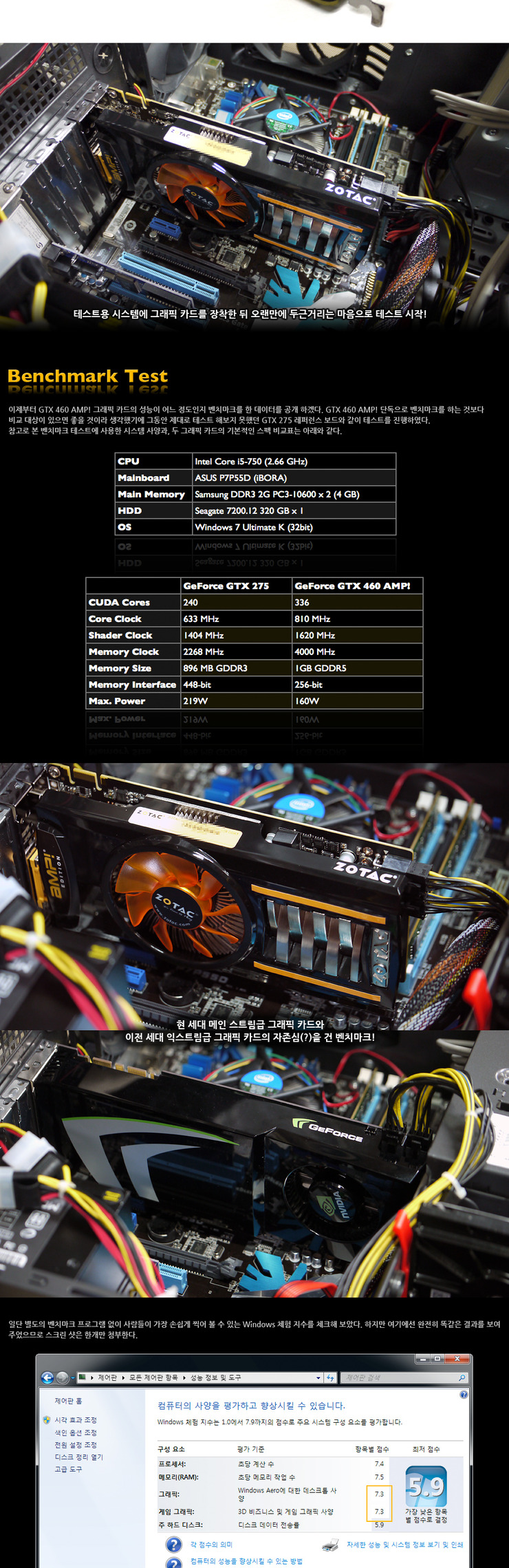 ZOTAC GTX460 AMP! EDITION